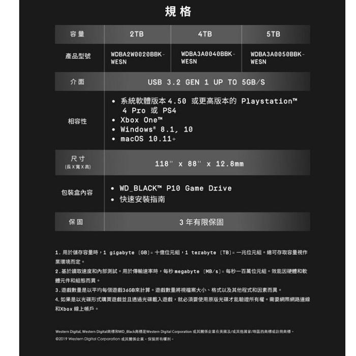 【支援PS5】WD 威騰 WD_BLACK P10 2TB 4TB 5TB 6TB 2.5吋 電競 外接硬碟 黑標-細節圖7