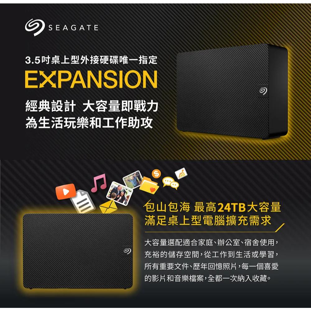 Seagate 希捷 EXPANSION 新黑鑽 16TB／20TB  3.5吋 桌上型外接硬碟 外接硬碟 光華-細節圖3