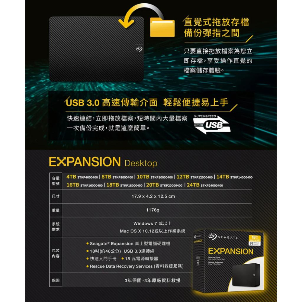 Seagate 希捷 EXPANSION 新黑鑽 16TB／20TB  3.5吋 桌上型外接硬碟 外接硬碟 光華-細節圖5