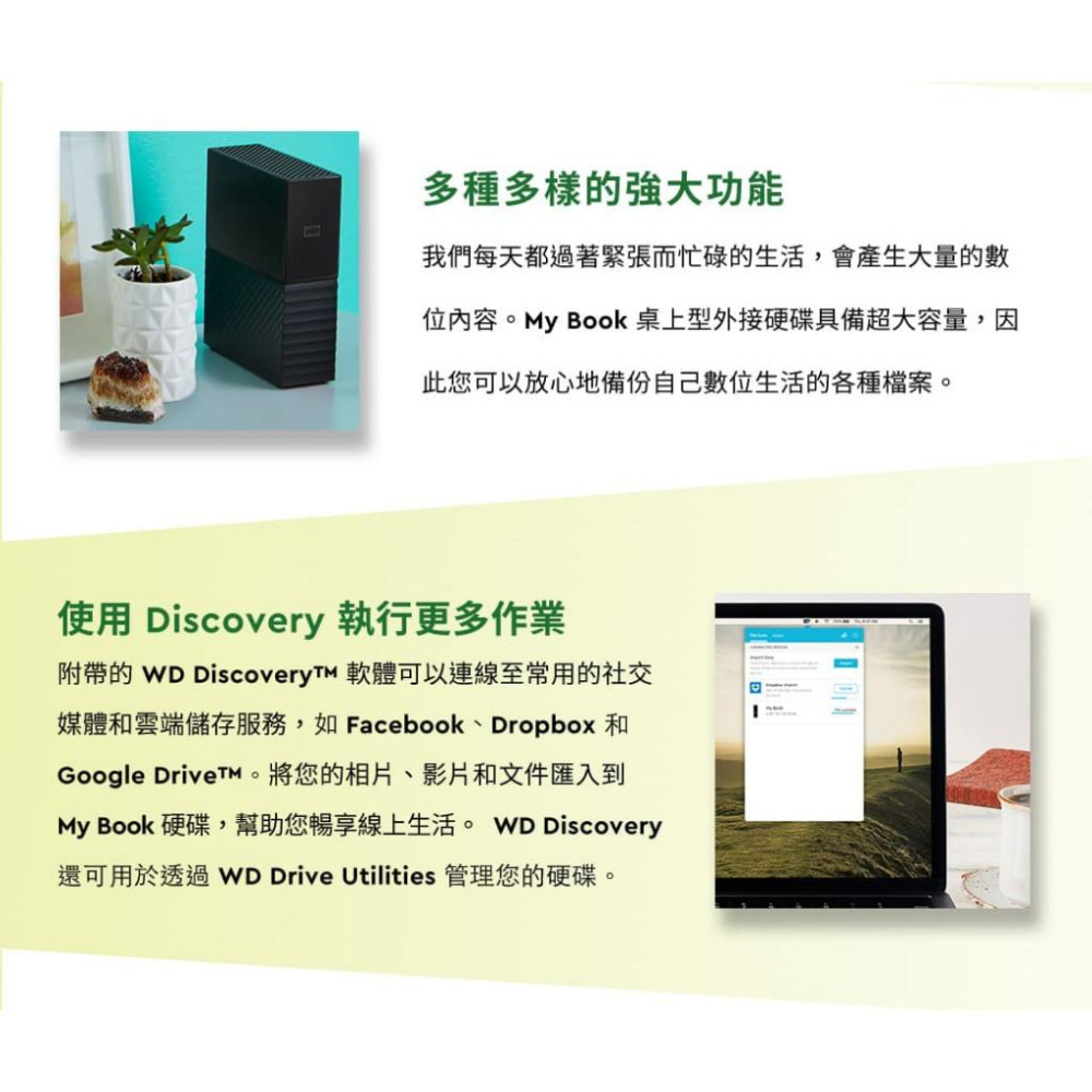 WD 威騰 My Book 22TB／24TB 桌上型外接硬碟 外接硬碟 外接式硬碟 桌上型硬碟 光華-細節圖5