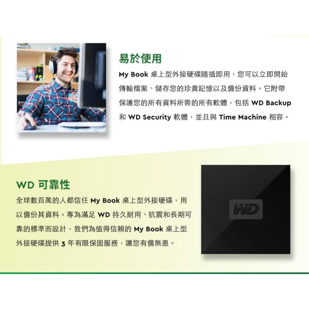 WD 威騰 My Book 22TB／24TB 桌上型外接硬碟 外接硬碟 外接式硬碟 桌上型硬碟 光華-細節圖6