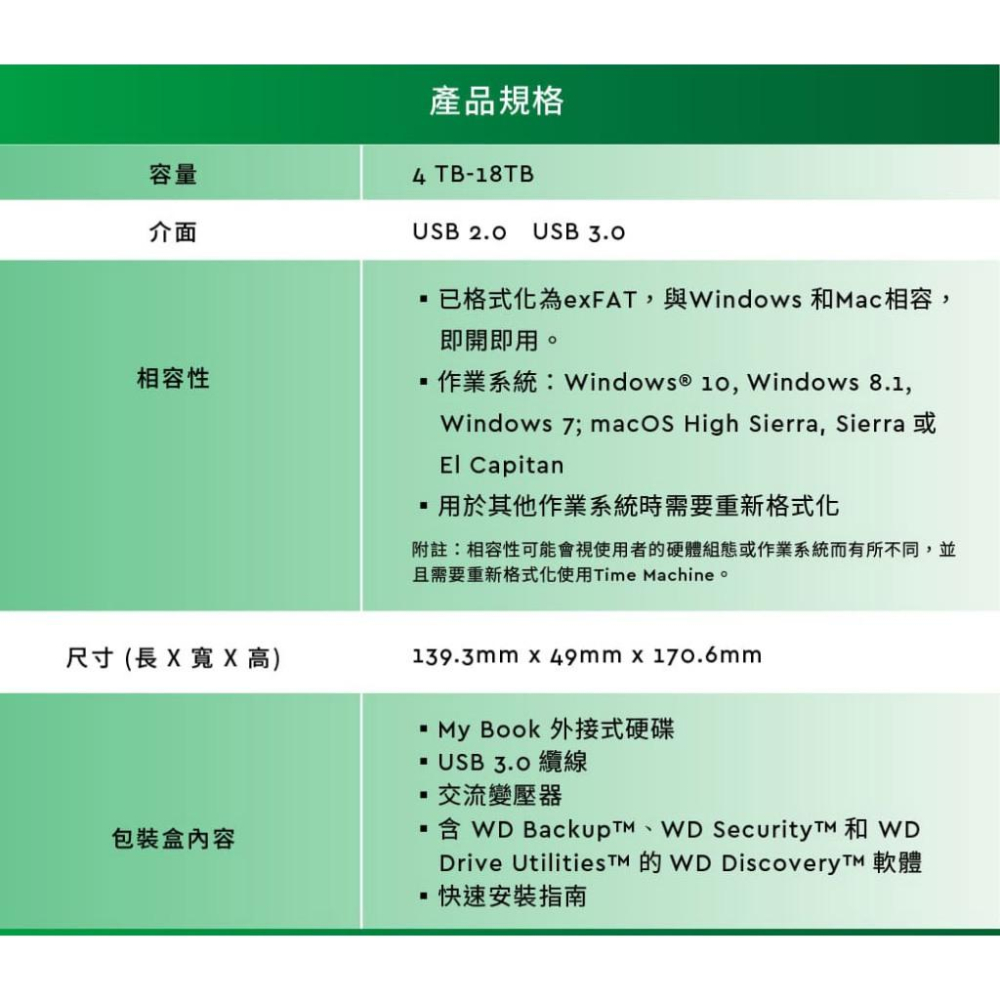 WD 威騰 My Book 22TB／24TB 桌上型外接硬碟 外接硬碟 外接式硬碟 桌上型硬碟 光華-細節圖7