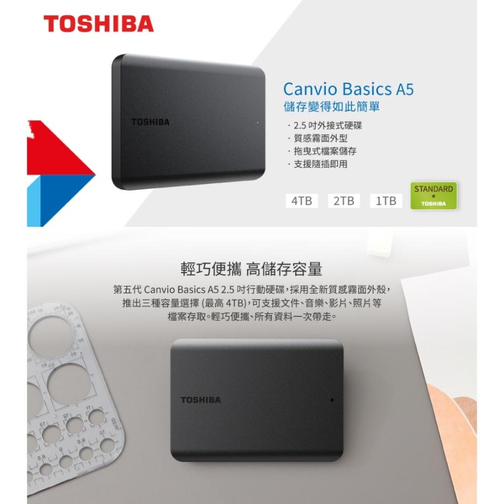 【支援Mac 熱銷款】Toshiba 東芝 Canvio Basics A5 1TB 2TB 4TB 2.5吋 外接硬碟-細節圖3