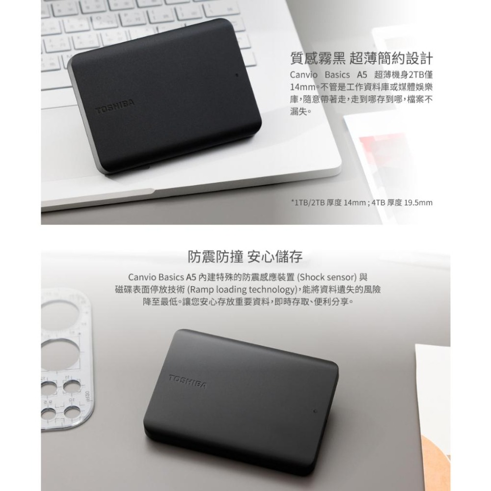 【支援Mac 熱銷款】Toshiba 東芝 Canvio Basics A5 1TB 2TB 4TB 2.5吋 外接硬碟-細節圖5
