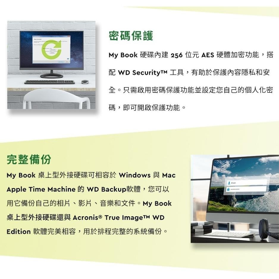 WD 威騰 My Book 4TB 6TB 8TB 10TB 12TB 14TB 16TB 18TB 外接硬碟 光華商場-細節圖4