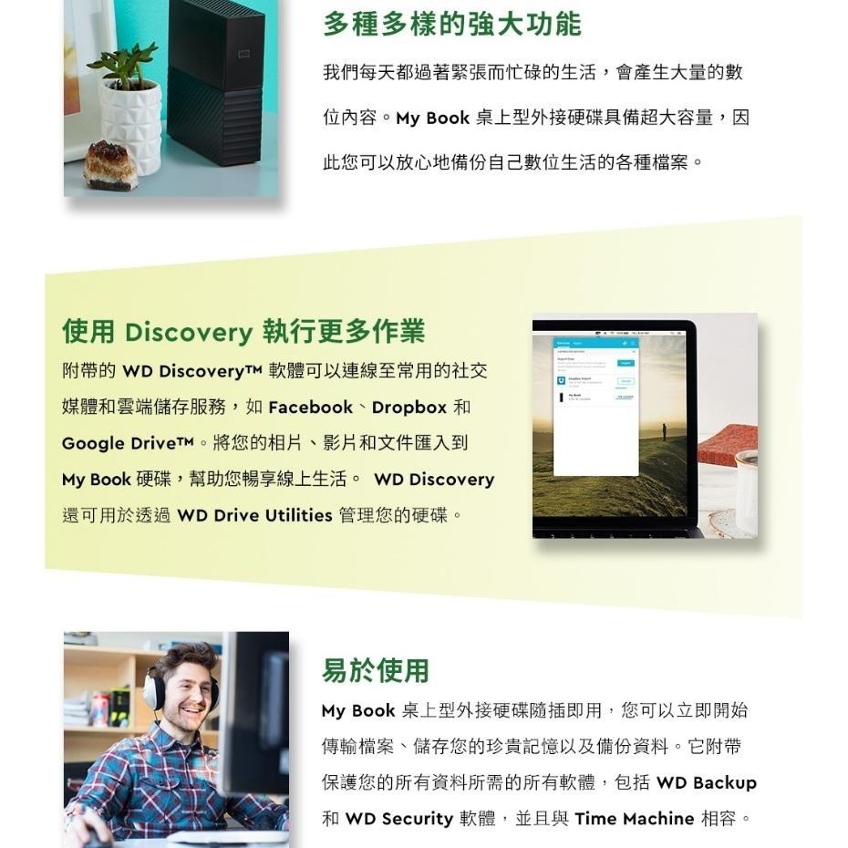 WD 威騰 My Book 4TB 6TB 8TB 10TB 12TB 14TB 16TB 18TB 外接硬碟 光華商場-細節圖5