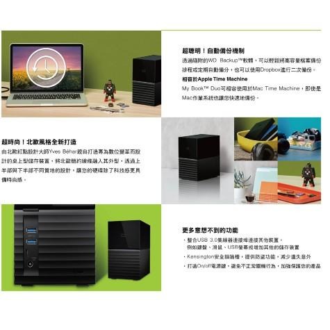 WD 威騰 My Book Duo 16TB 20TB 24TB 28TB 44TB 3.5吋 雙硬碟儲存 外接硬碟-細節圖4