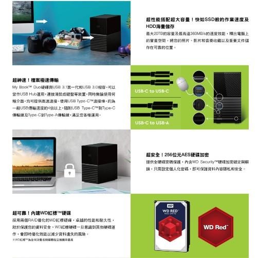WD 威騰 My Book Duo 16TB 20TB 24TB 28TB 44TB 3.5吋 雙硬碟儲存 外接硬碟-細節圖5