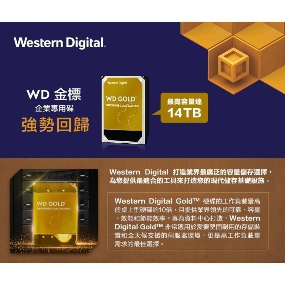 【熱銷款】WD 威騰 Gold 金標 18TB／20TB 3.5吋 企業碟硬碟 HDD 內接硬碟-細節圖3