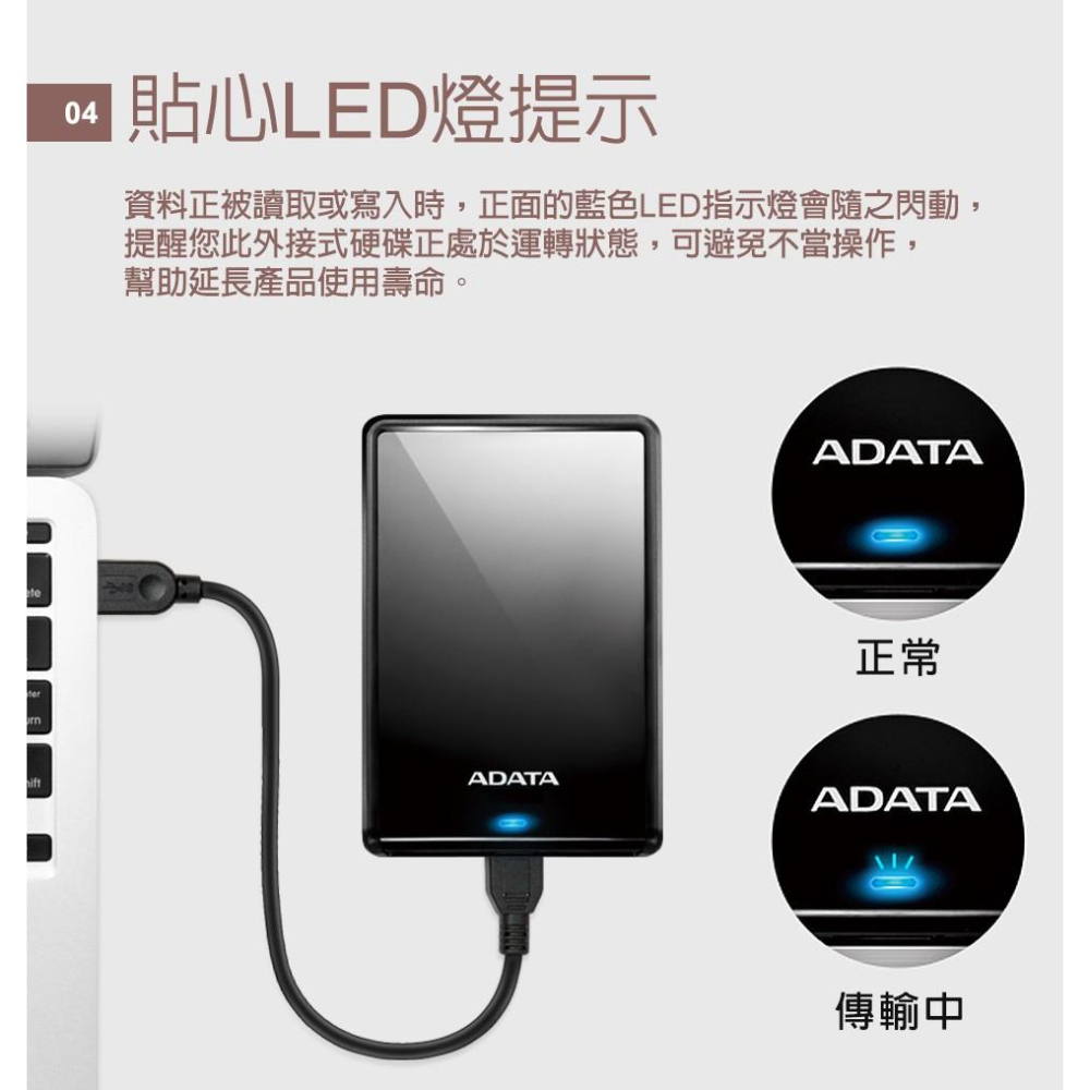 【支援Mac 台灣製造】ADATA 威剛 HV620S 1TB 2TB 4TB 黑 藍 白 2.5吋 外接硬碟 行動硬碟-細節圖3