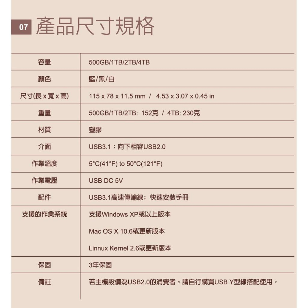 【支援Mac 台灣製造】ADATA 威剛 HV620S 1TB 2TB 4TB 黑 藍 白 2.5吋 外接硬碟 行動硬碟-細節圖8