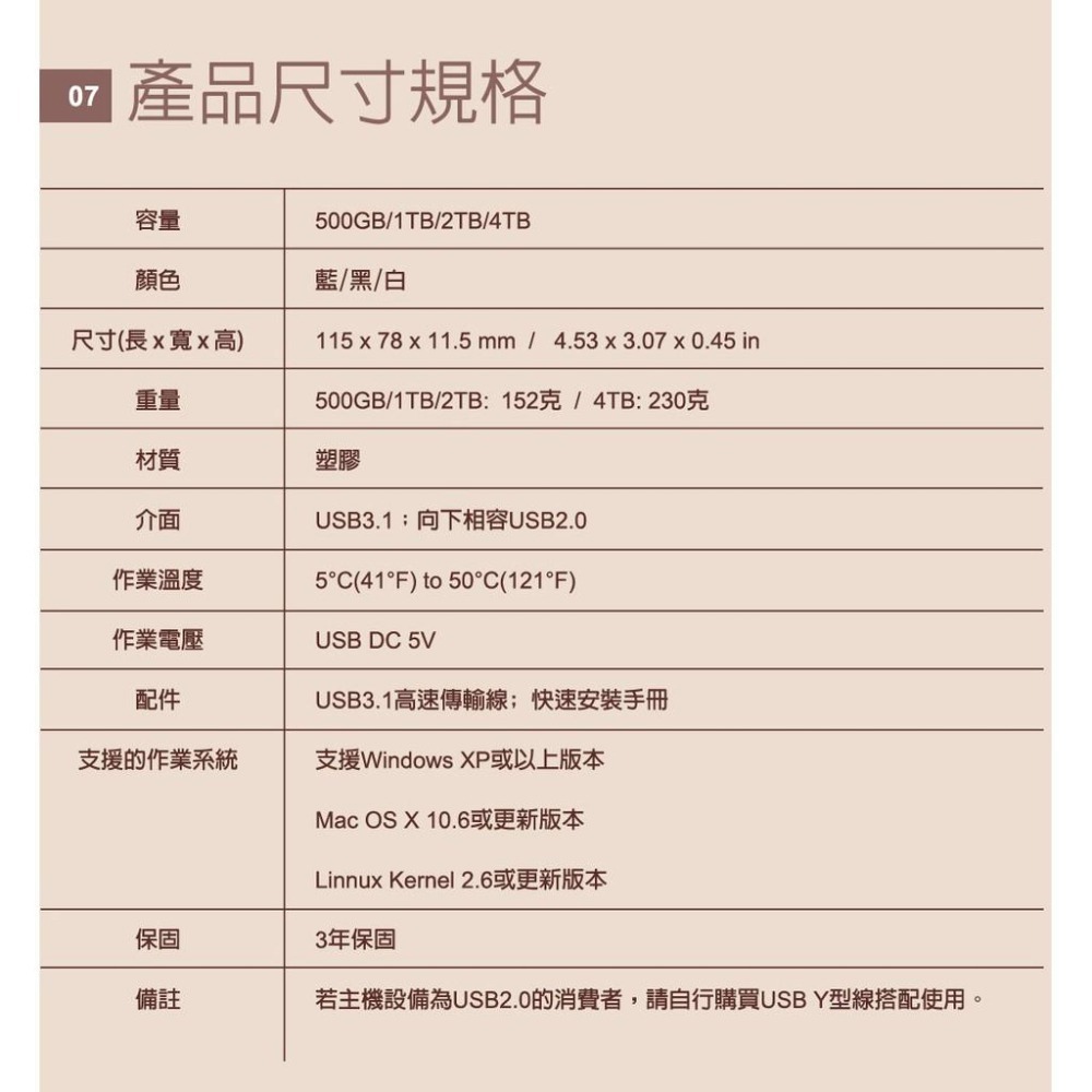 【支援Mac 台灣製造】ADATA 威剛 HV620S 1TB 2TB 4TB 黑 藍 白 2.5吋 外接硬碟 行動硬碟-細節圖8