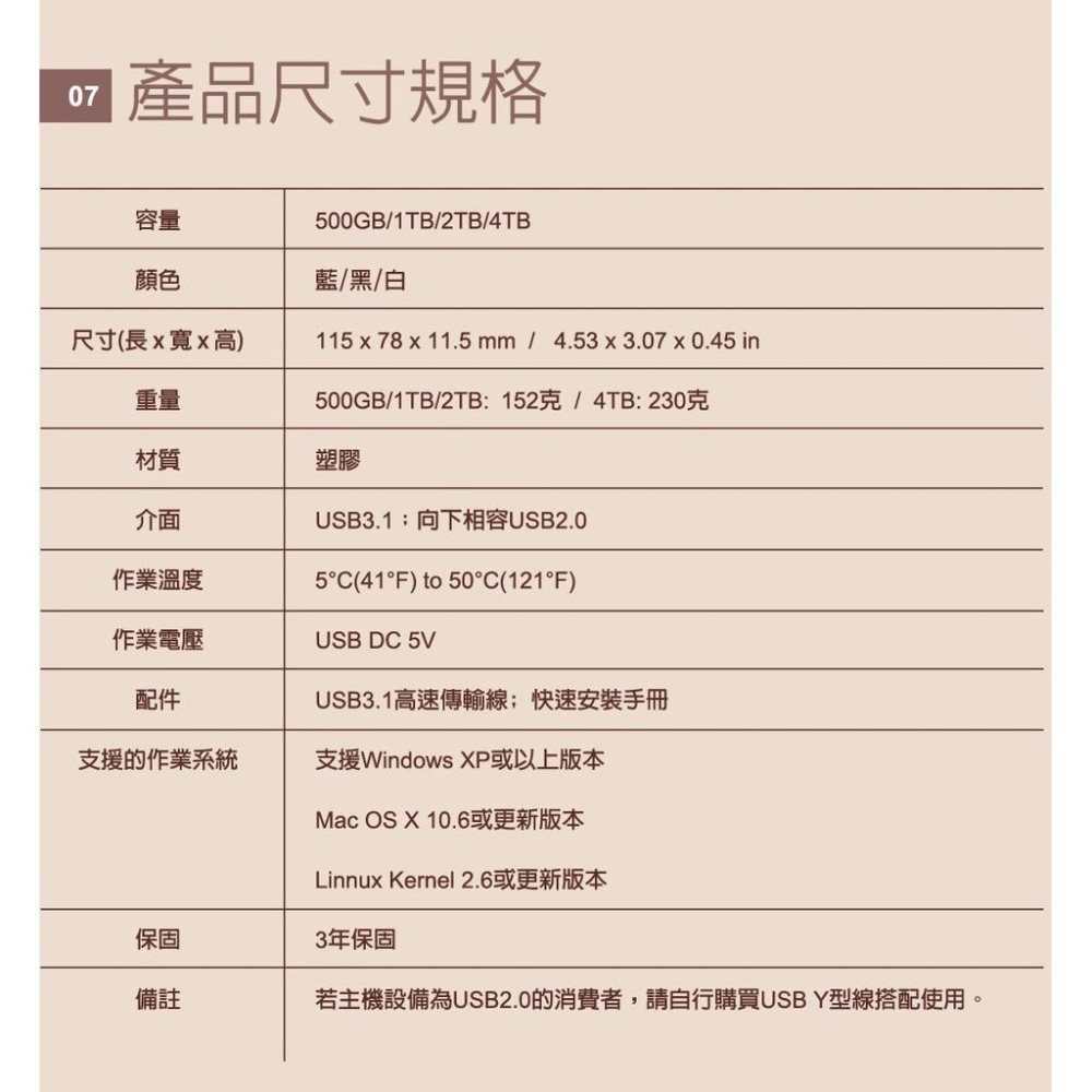 【支援Mac 台灣製造】ADATA 威剛 HV620S 1TB 2TB 4TB 黑 藍 白 2.5吋 外接硬碟 行動硬碟-細節圖8
