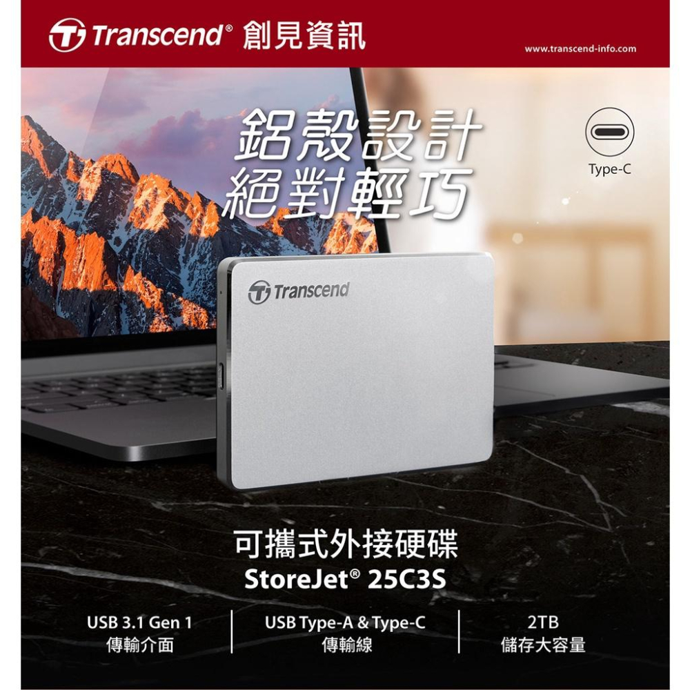 【台灣製造】Transcend 創見 1TB 2TB StoreJet 25C3S 極致輕薄2.5吋Type C行動硬碟-細節圖2