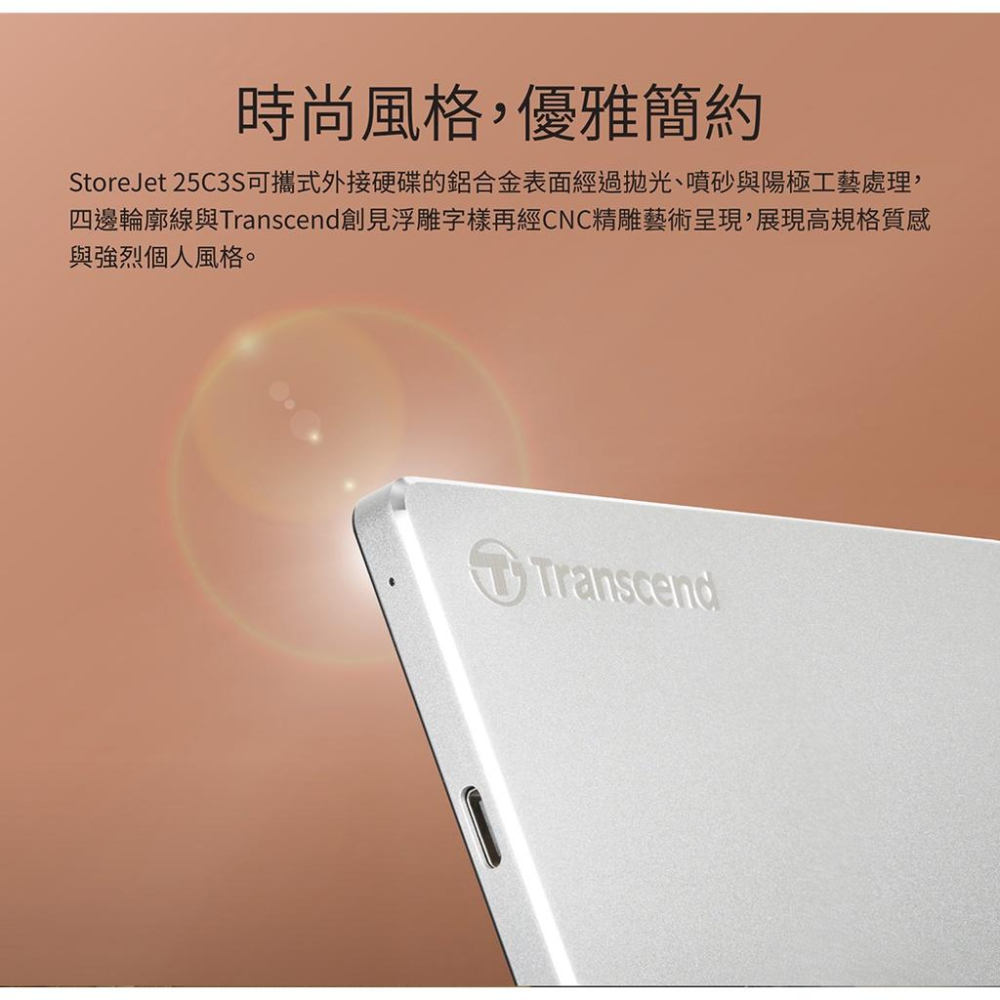 【台灣製造】Transcend 創見 1TB 2TB StoreJet 25C3S 極致輕薄2.5吋Type C行動硬碟-細節圖3