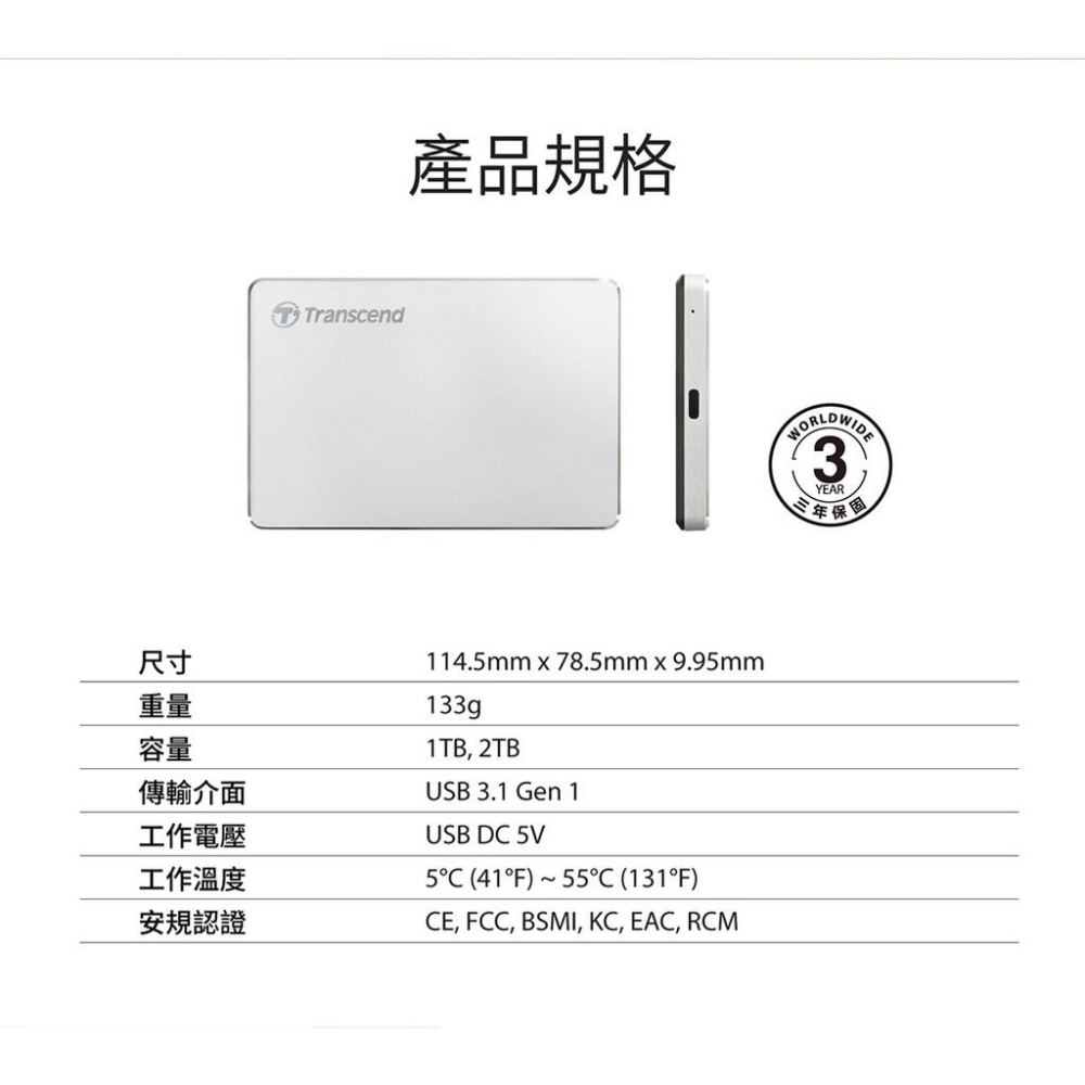 【台灣製造】Transcend 創見 1TB 2TB StoreJet 25C3S 極致輕薄2.5吋Type C行動硬碟-細節圖9
