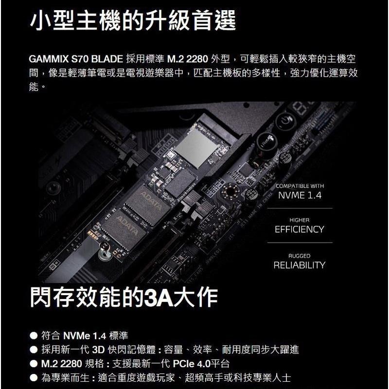 【支援PS5】ADATA 威剛 XPG GAMMIX S70 BLADE 512GB 1TB 2TB SSD固態硬碟-細節圖5