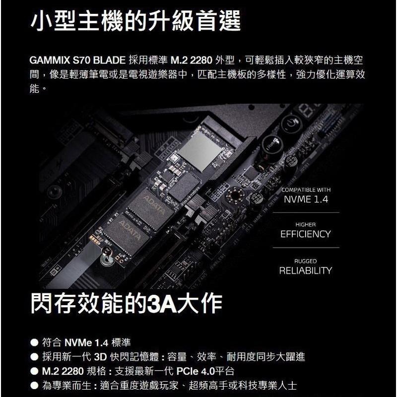 【支援PS5】ADATA 威剛 XPG GAMMIX S70 BLADE 512GB 1TB 2TB SSD固態硬碟-細節圖5