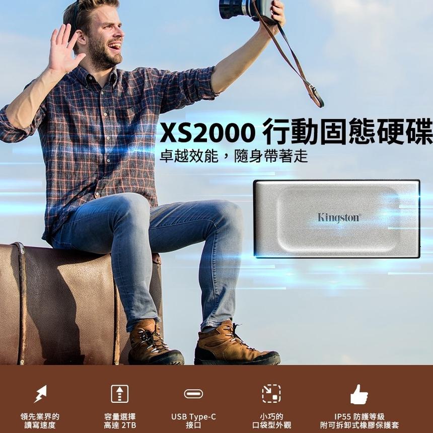 【支援PS5】Kingston 金士頓 XS2000 1TB 2TB 4TB SXS2000/1000G 行動固態硬碟-細節圖3