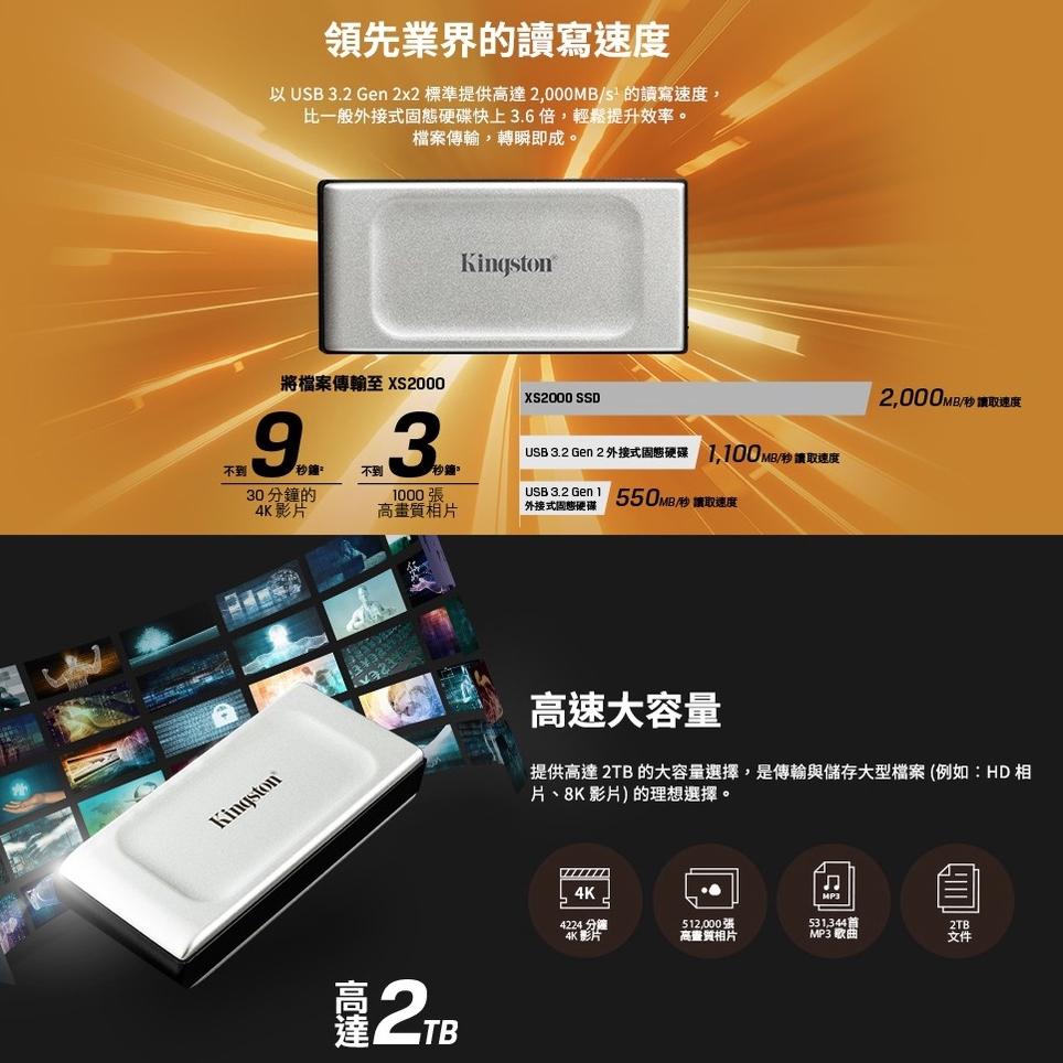 【支援PS5】Kingston 金士頓 XS2000 1TB 2TB 4TB SXS2000/1000G 行動固態硬碟-細節圖4