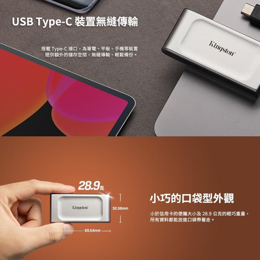 【支援PS5】Kingston 金士頓 XS2000 1TB 2TB 4TB SXS2000/1000G 行動固態硬碟-細節圖5
