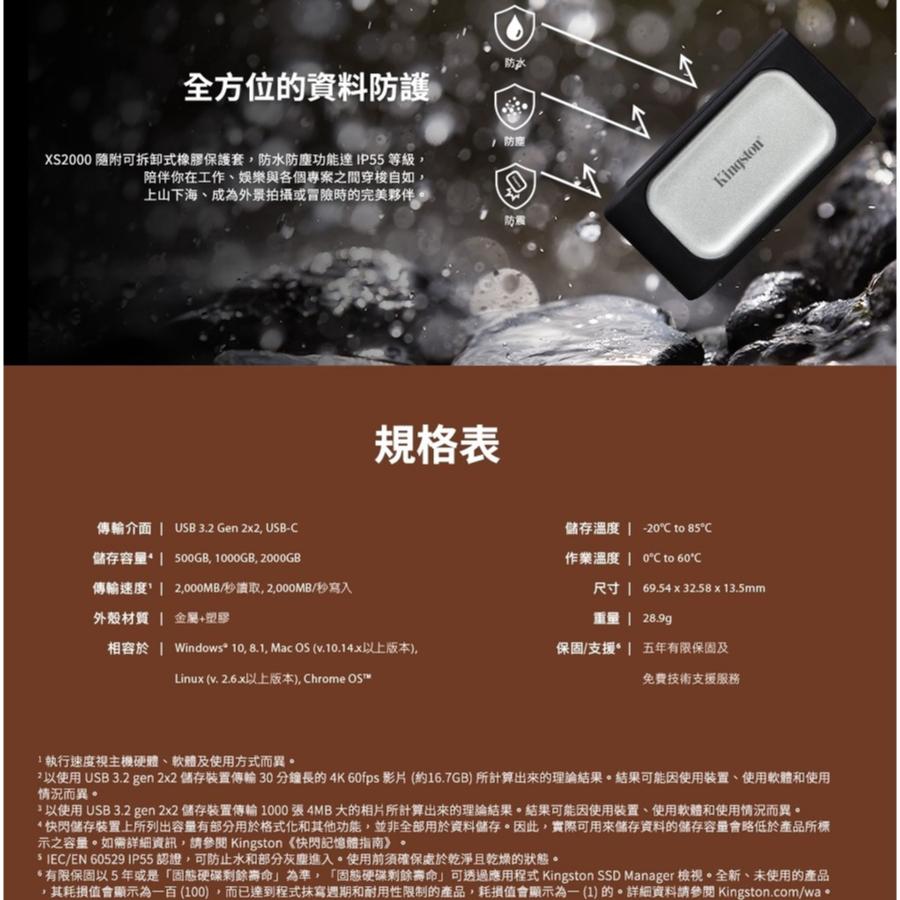 【支援PS5】Kingston 金士頓 XS2000 1TB 2TB 4TB SXS2000/1000G 行動固態硬碟-細節圖6