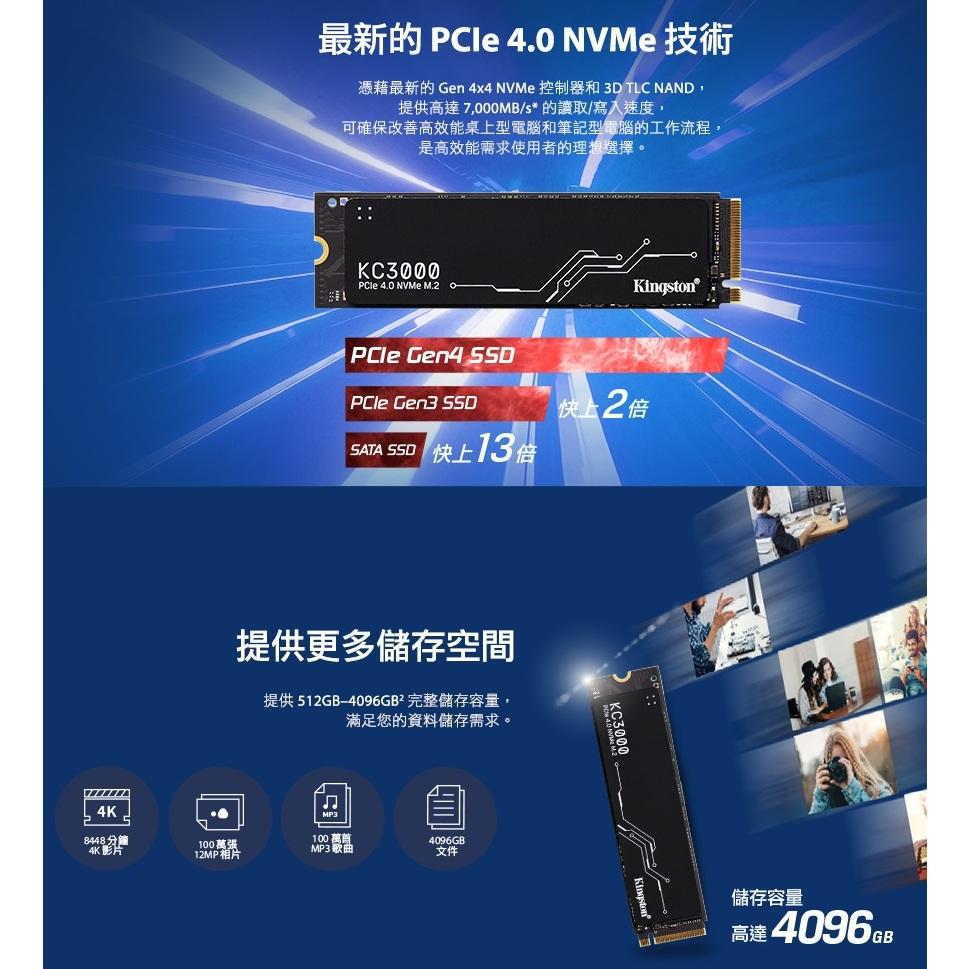 【支援PS5】Kingston 金士頓 KC3000 M.2 SSD 512G 1TB 2TB SKC3000 Gen4-細節圖4