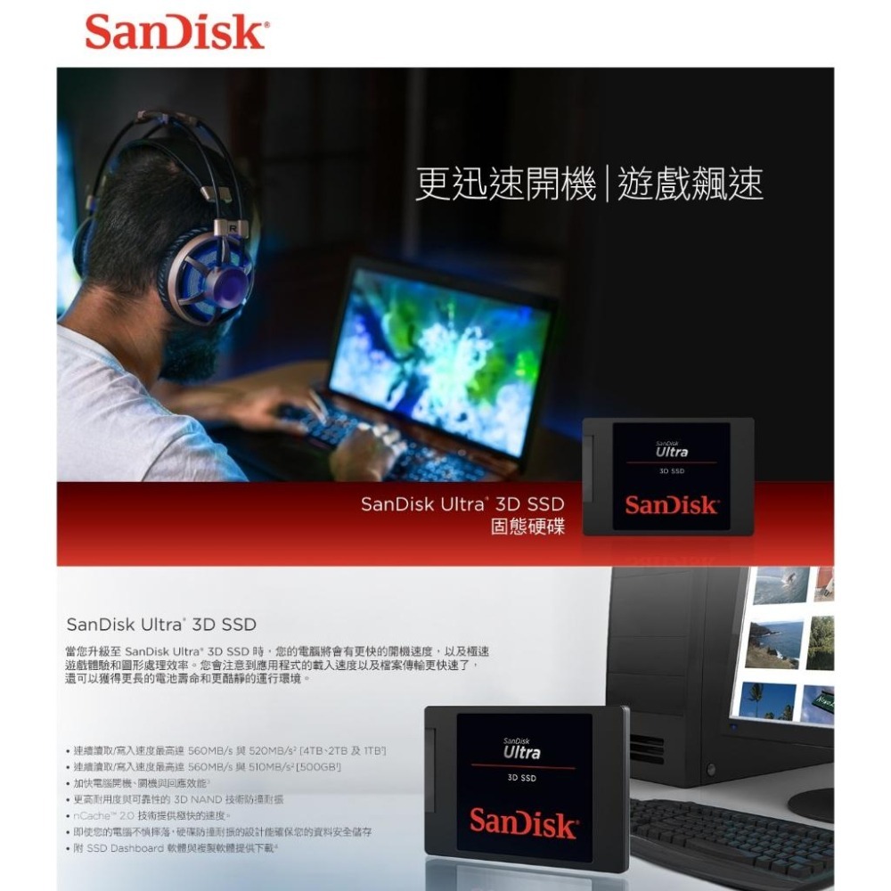 SanDisk Ultra 3D SSD 2.5吋 SATA 固態硬碟 500GB 1TB 2TB 光華商場-細節圖3