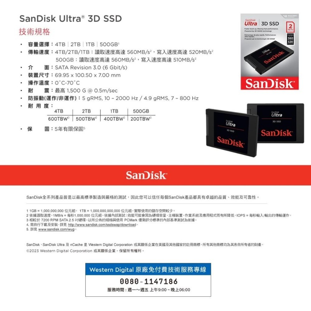 SanDisk Ultra 3D SSD 2.5吋 SATA 固態硬碟 500GB 1TB 2TB 光華商場-細節圖6