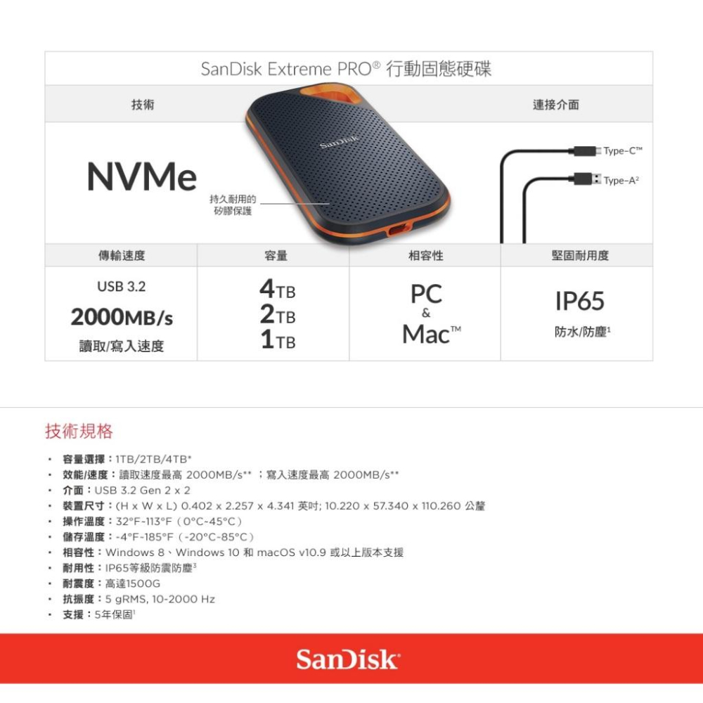 【支援PS5】SanDisk E81 Extreme PRO Portable 1TB 2TB 4TB 行動固態硬碟-細節圖6