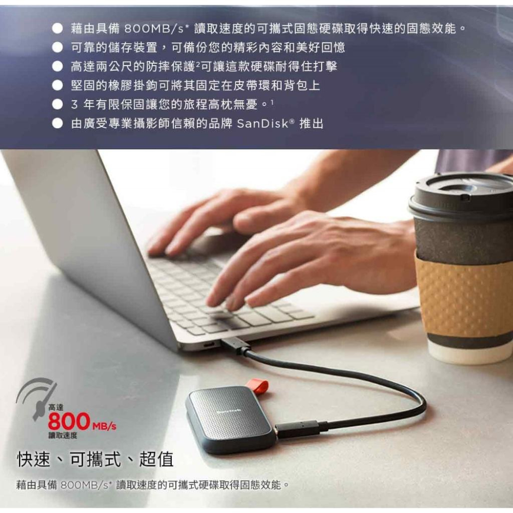 SanDisk E30 1TB 2.5吋 固態硬碟 SSD USB 3.2 480G 2TB SSD 外接式硬碟【熱銷】-細節圖4