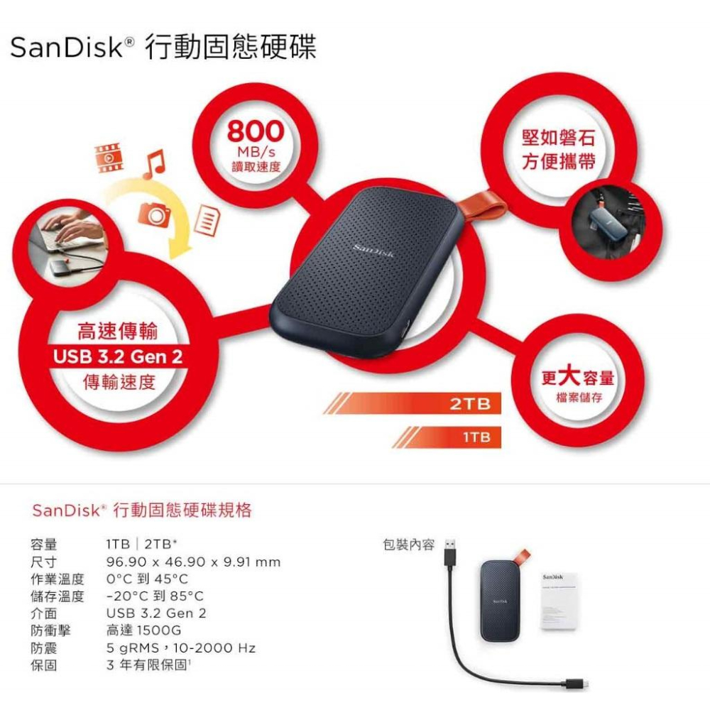 SanDisk E30 1TB 2.5吋 固態硬碟 SSD USB 3.2 480G 2TB SSD 外接式硬碟【熱銷】-細節圖7