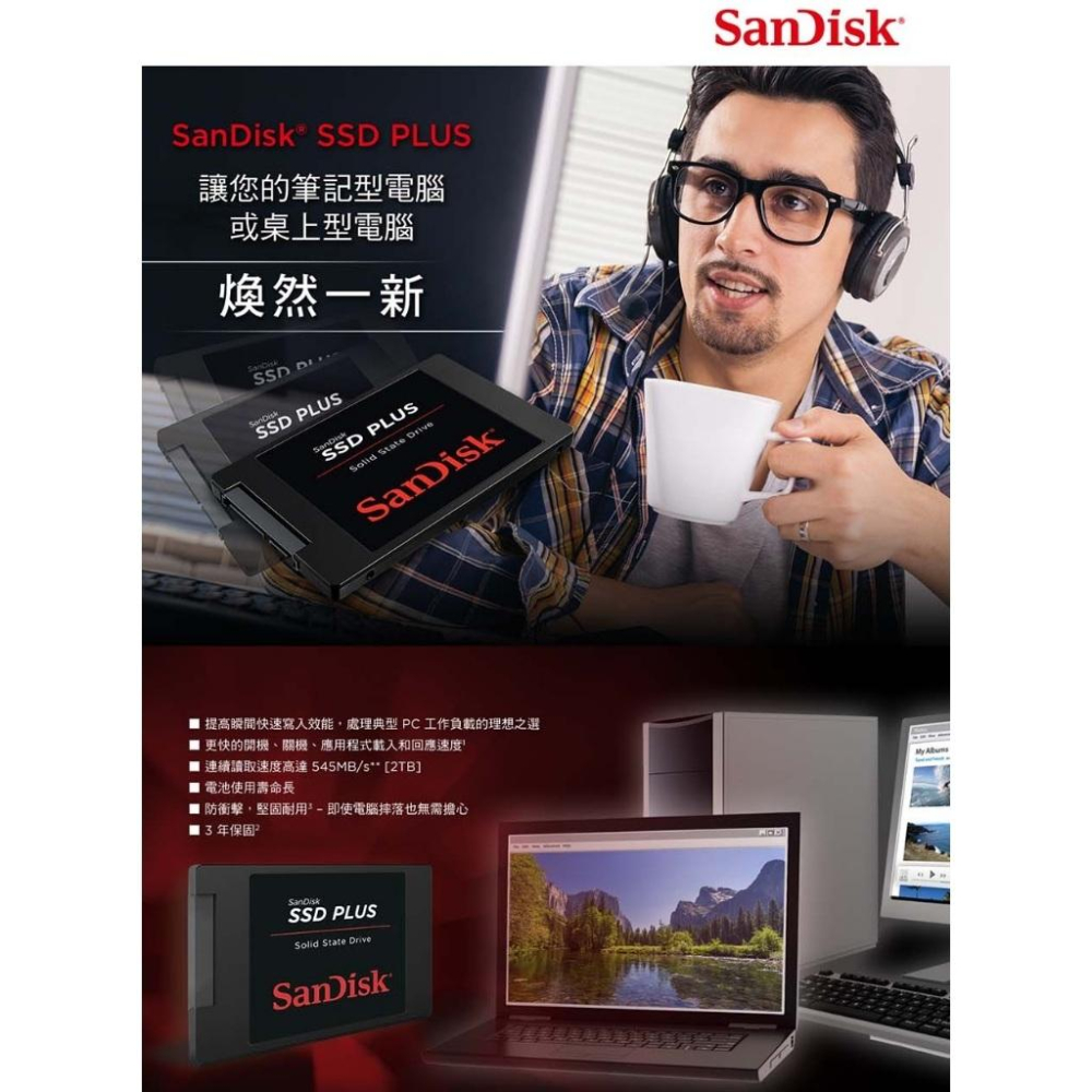 SanDisk SSD PLUS 240GB 480GB 2.5吋 SATAIII 固態硬碟 進化版 光華商場-細節圖3