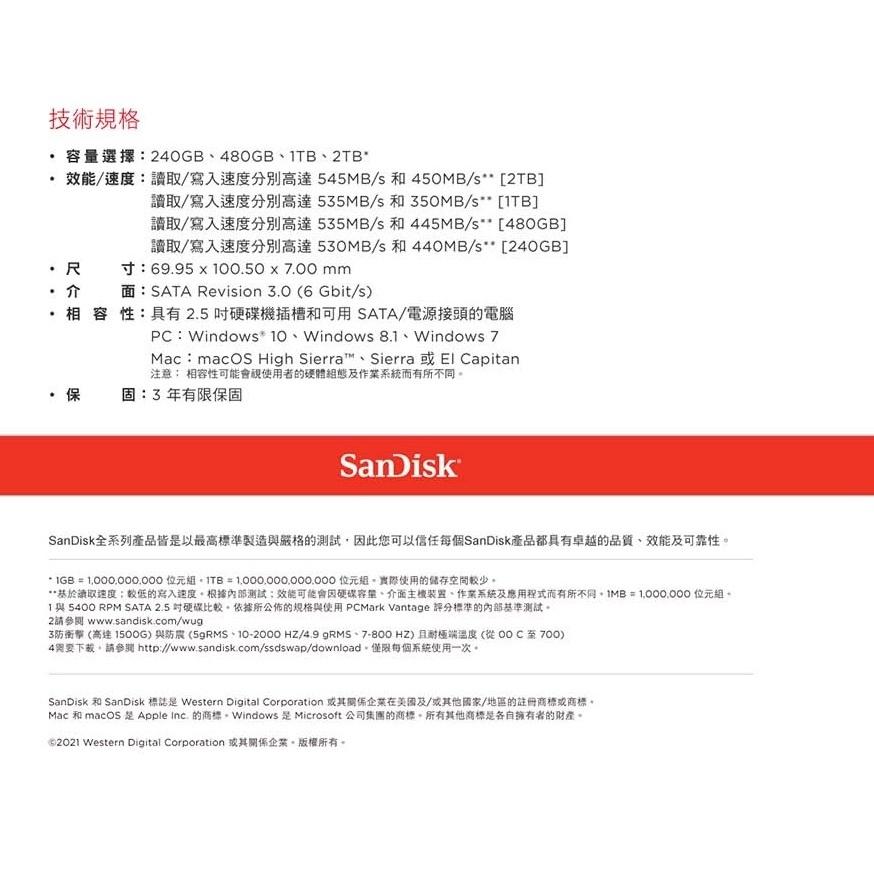 SanDisk SSD PLUS 240GB 480GB 2.5吋 SATAIII 固態硬碟 進化版 光華商場-細節圖6