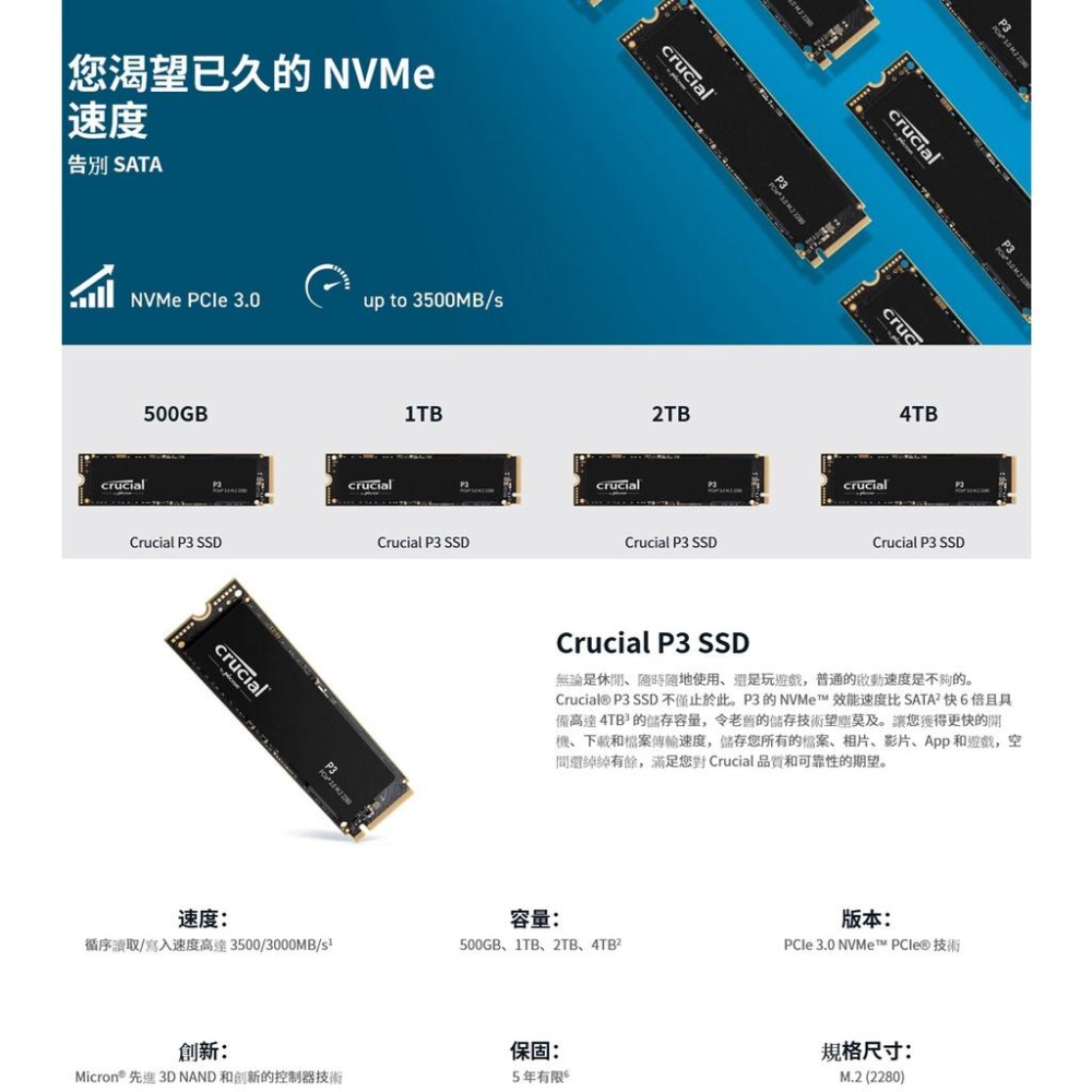 【熱銷款】Micron 美光 Crucial P3 500GB 1TB 2TB PCIe M.2 SSD 固態硬碟-細節圖6
