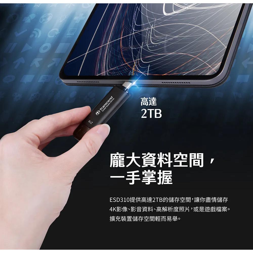 【台灣製造】Transcend 創見 ESD310 512G 1T 2T 雙介面固態行動碟 外接SSD 外接硬碟 光華-細節圖4