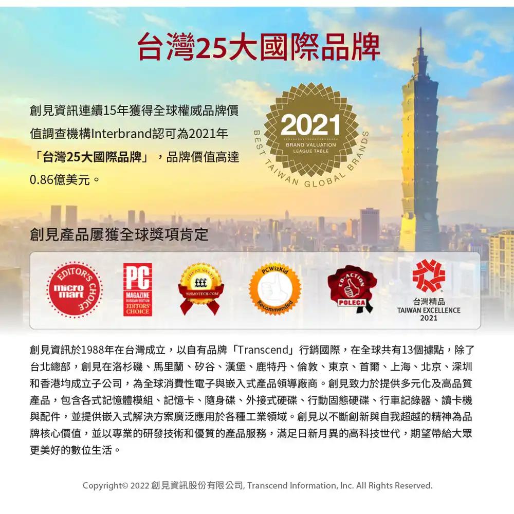【台灣製造】Transcend 創見 ESD310 512G 1T 2T 雙介面固態行動碟 外接SSD 外接硬碟 光華-細節圖8