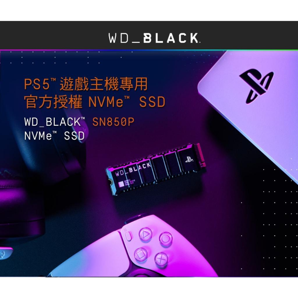 【PS5主機專用】WD 威騰 WD_BLACK SN850P 官方授權 SSD M.2 固態硬碟 1TB/2TB/4TB-細節圖3