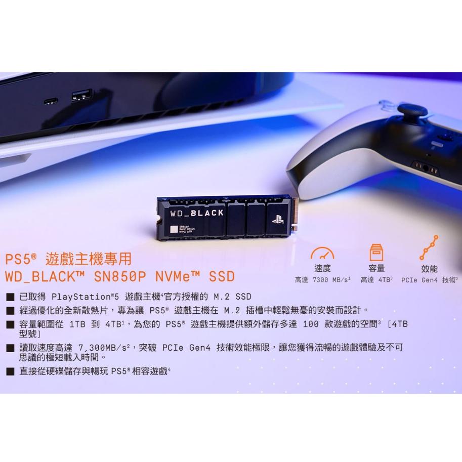 【PS5主機專用】WD 威騰 WD_BLACK SN850P 官方授權 SSD M.2 固態硬碟 1TB/2TB/4TB-細節圖4