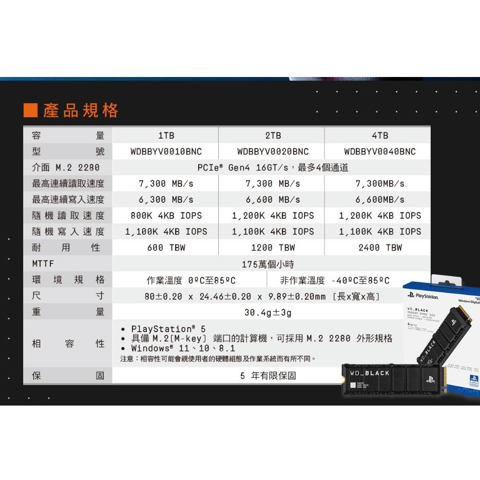 【PS5主機專用】WD 威騰 WD_BLACK SN850P 官方授權 SSD M.2 固態硬碟 1TB/2TB/4TB-細節圖8