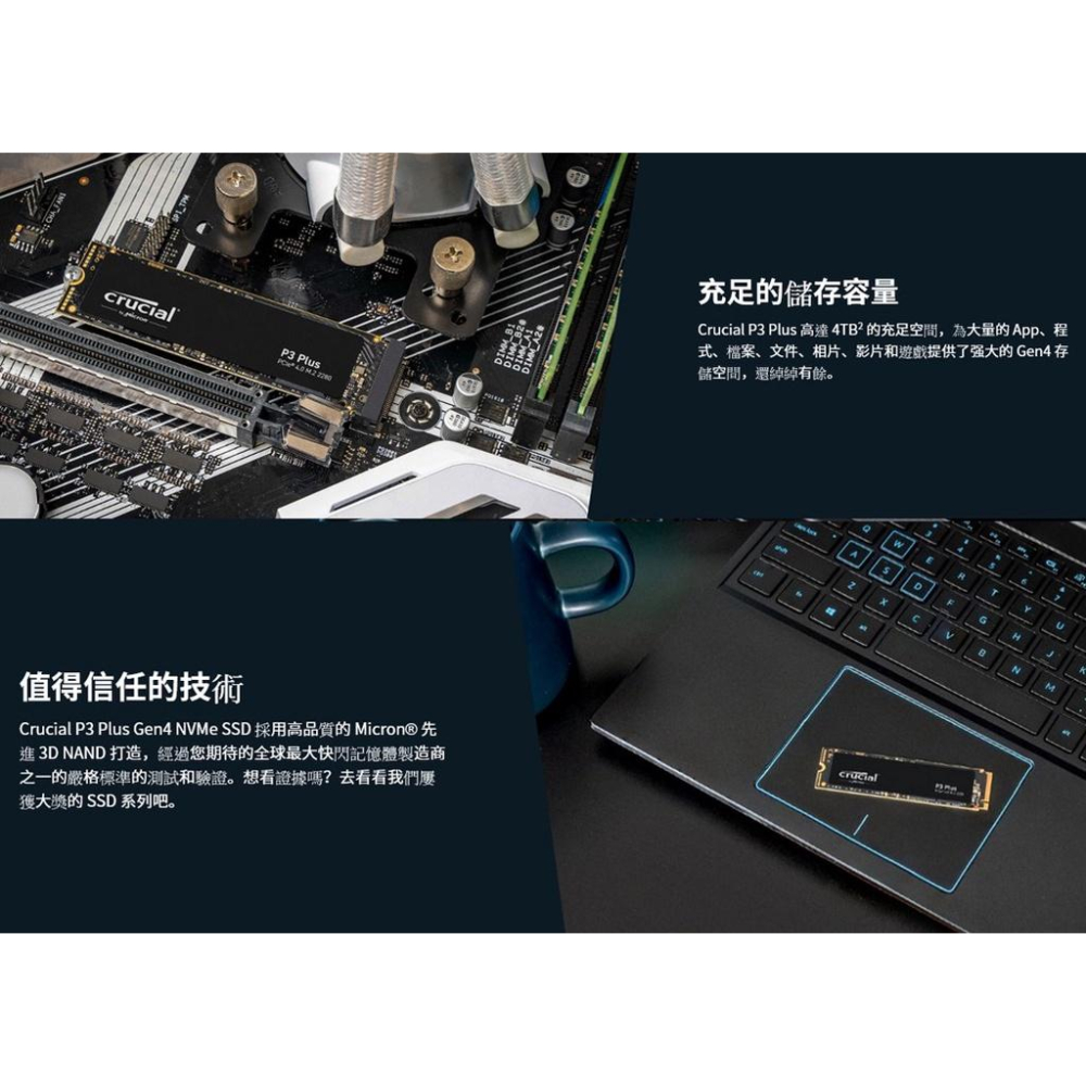 【熱銷款】Micron 美光 P3 Plus 4TB M.2 PCIe Gen 4 SSD 固態硬碟 公司貨 光華商場-細節圖5