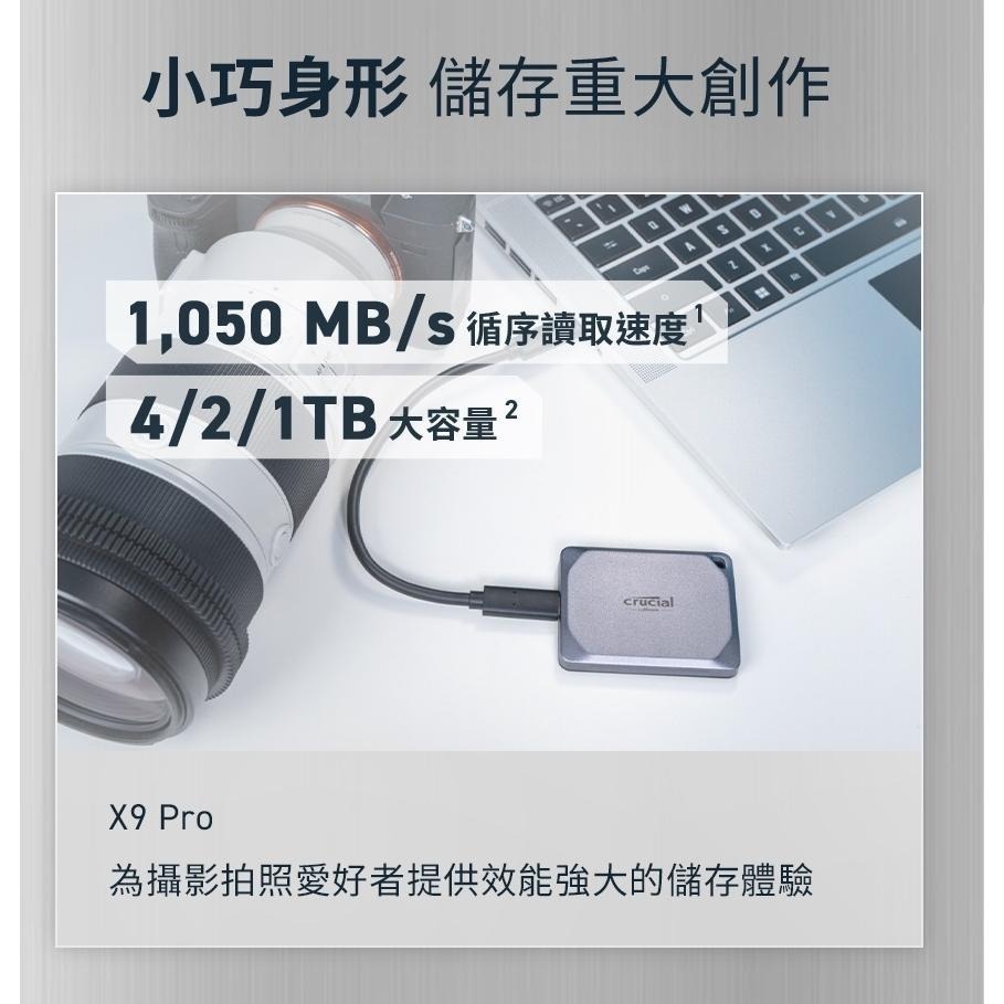 Micron 美光 X9 Pro 1TB 2TB 4TB 防水塵沙 外接式硬碟 固態硬碟 SSD Type-C 光華商場-細節圖6