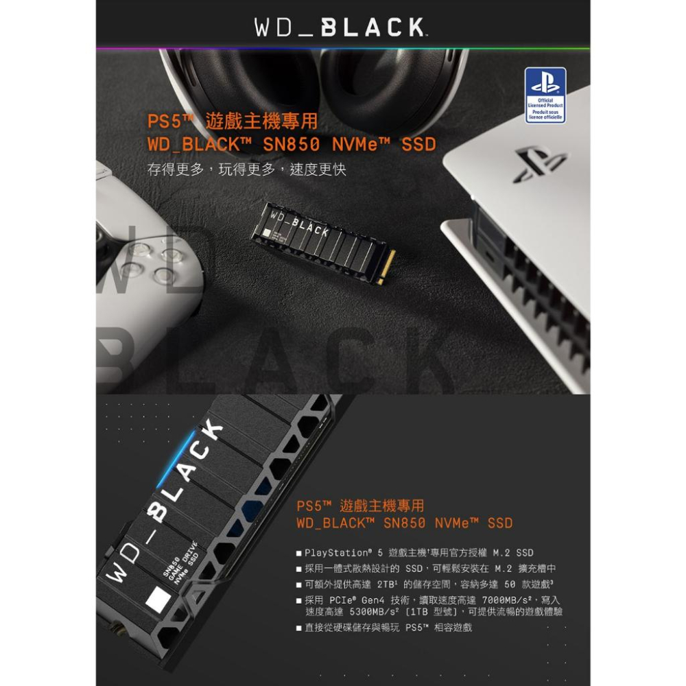 WD_BLACK SN850 1TB 2TB FOR PS5 黑標 M.2 NVMe PCIe SSD固態硬碟 光華商場-細節圖3