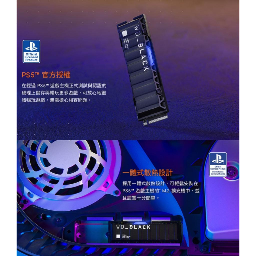 WD_BLACK SN850 1TB 2TB FOR PS5 黑標 M.2 NVMe PCIe SSD固態硬碟 光華商場-細節圖4