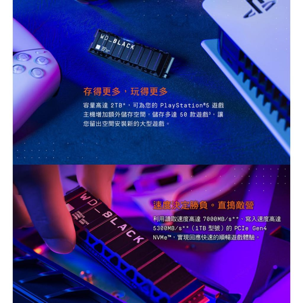 WD_BLACK SN850 1TB 2TB FOR PS5 黑標 M.2 NVMe PCIe SSD固態硬碟 光華商場-細節圖5