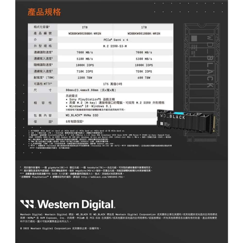 WD_BLACK SN850 1TB 2TB FOR PS5 黑標 M.2 NVMe PCIe SSD固態硬碟 光華商場-細節圖7