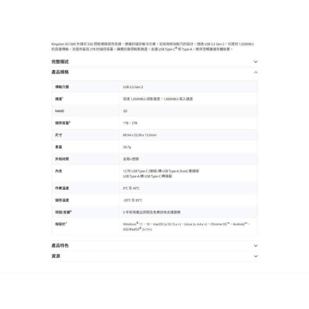 【支援PS5】Kingston 金士頓 XS1000 1TB 2TB 外接固態硬碟 SXS1000 SSD 光華商場-細節圖6