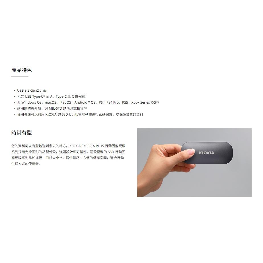 KIOXIA 鎧俠 EXCERIA PLUS 1TB/2TB 行動固態硬碟 行動硬碟 外接硬碟 SSD 光華-細節圖3
