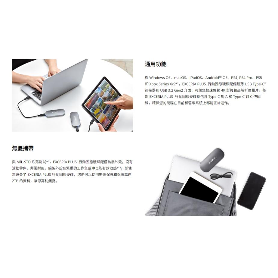 KIOXIA 鎧俠 EXCERIA PLUS 1TB/2TB 行動固態硬碟 行動硬碟 外接硬碟 SSD 光華-細節圖4