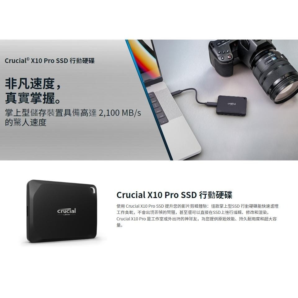 Crucial 美光 X10 Pro SSD 1TB 2TB 4TB 行動硬碟 外接式硬碟 外接式SSD 固態硬碟 光華-細節圖3